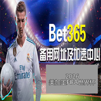 实时榜单公,世锦,强选手名单,世界杯竞猜,2026世界杯,竞猜技巧,赔率分析,体育博彩