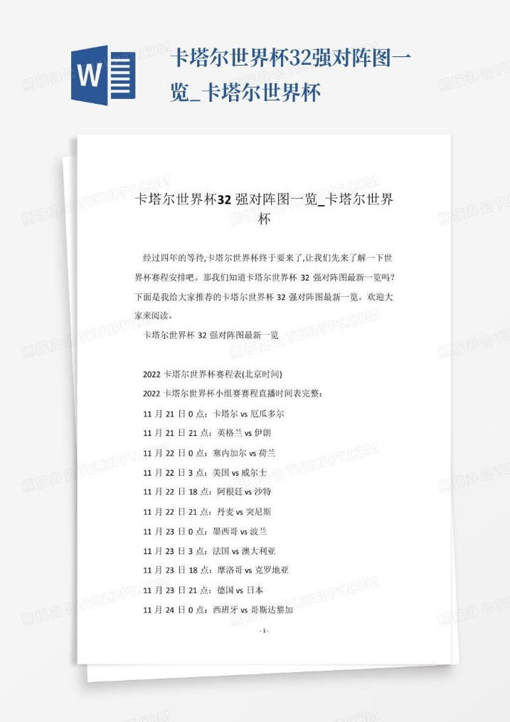 实时榜单公,世锦,强选手名单,世界杯竞猜,2026世界杯,竞猜技巧,赔率分析,体育博彩