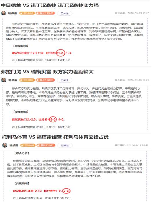 尤文高层若,联赛争四无,果将改弦易,世界杯竞猜,2026世界杯,竞猜技巧,赔率分析,体育博彩