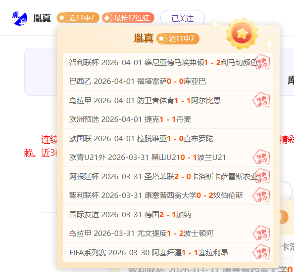 阿联酋超,争冠主场龙,遇客场攻击,世界杯竞猜,2026世界杯,竞猜技巧,赔率分析,体育博彩
