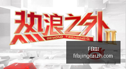 星新游首曝,玩家热议度,飙升,FB体育,FB平台,体育赛事,FB娱乐,体育竞猜