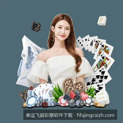 幸运飞艇彩票软件下载｜幸运飞艇手机彩票助手常见使用问题及解决方法