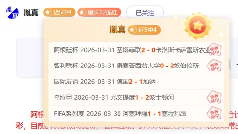 周二006解放者杯：博卡VS瓜亚基尔专家质合推荐分析