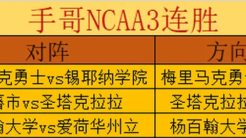 伊森大揭秘：携手阿門，探寻冠军队防守精髓